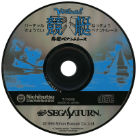 Virtual Kyoutei JP Sega Saturn  box art